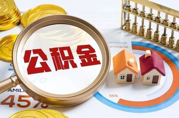 铜陵南昌住房公积金最新政策（南昌公积金新政策出台）
